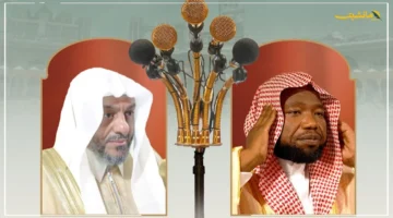 الكشف المرتقب.. خطيب الجمعة في الحرم المكي والمسجد النبوي غدًا 1